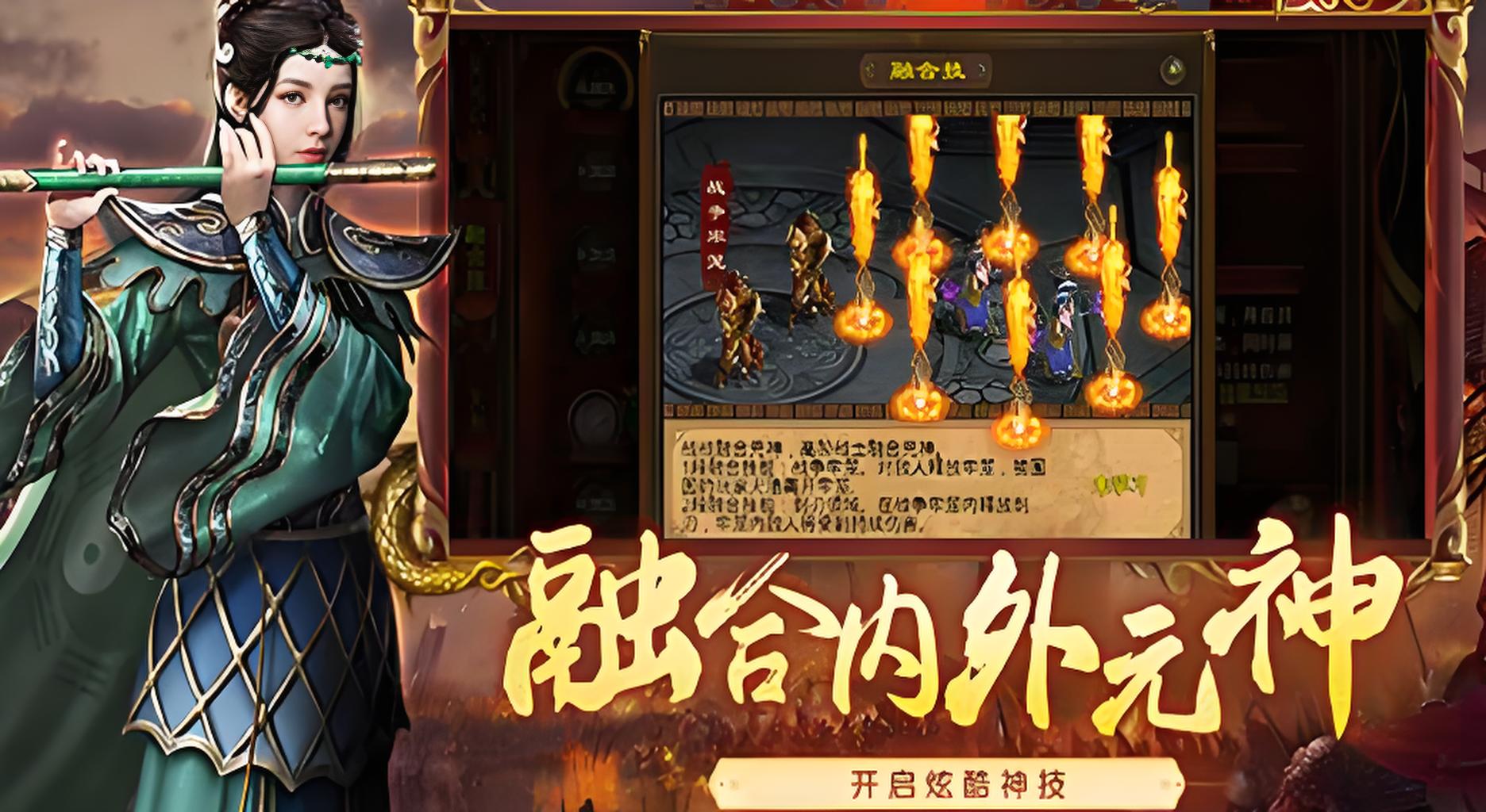  《超变传世》：重燃传奇世界，体验超变战斗激情(图1)