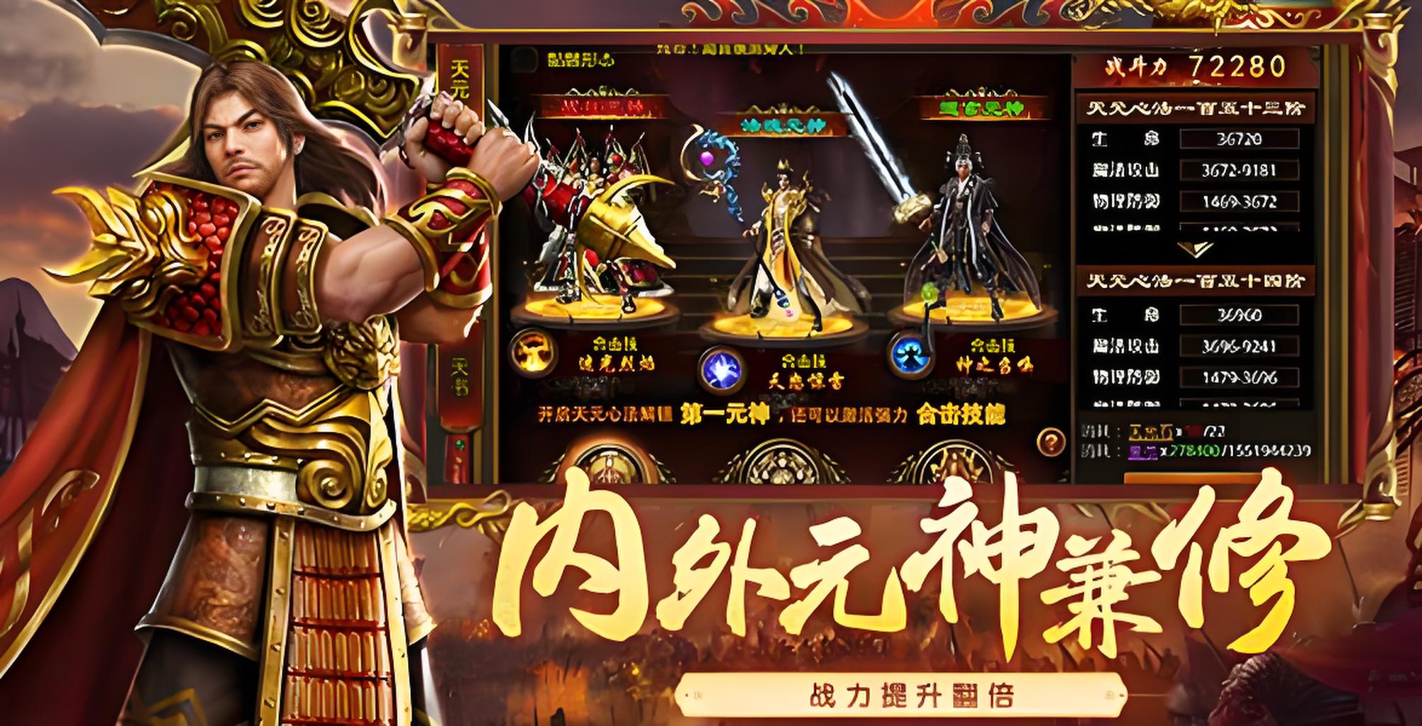 《超变传世》：从新手到高手的进阶之路(图2)